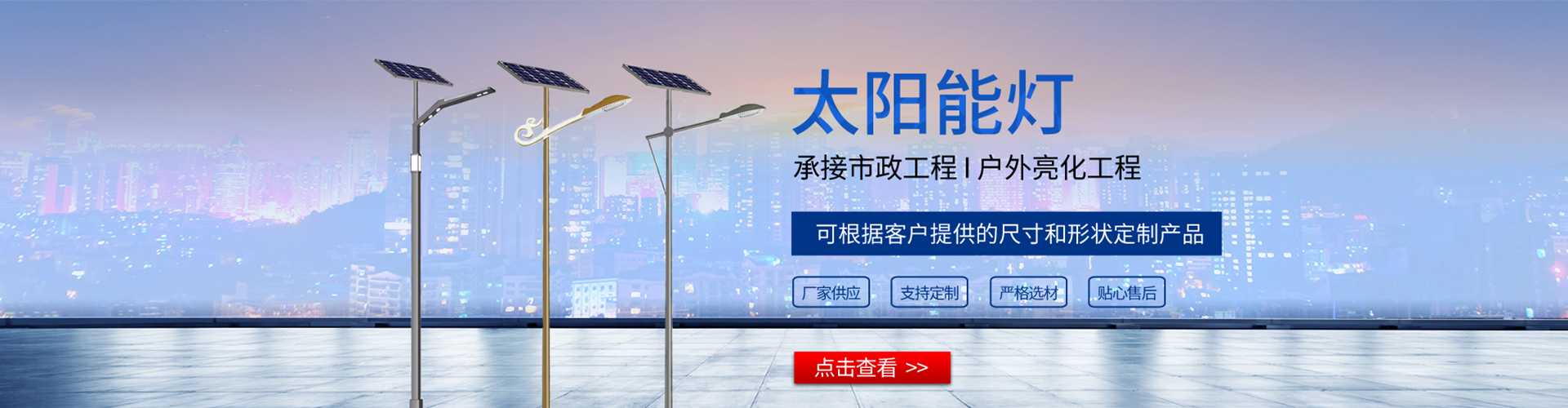 遂宁市太阳能路灯哪家好